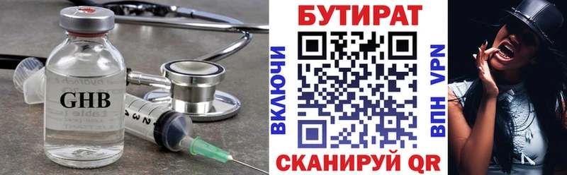 Бутират 99%  цена   маркетплейс какой сайт  Отрадный 