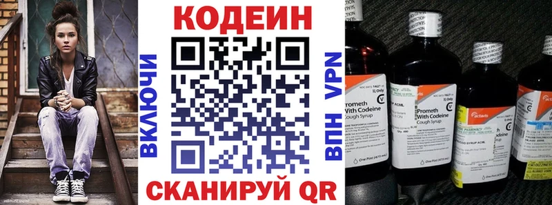 Codein Purple Drank Отрадный
