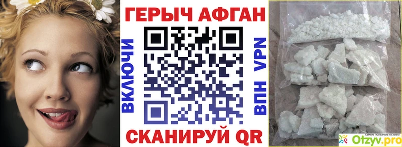 ГЕРОИН герыч  Отрадный 