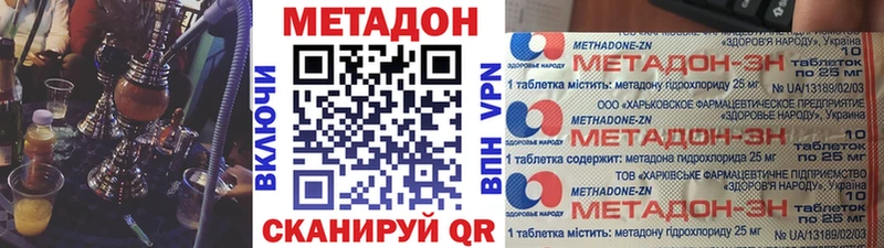 МЕТАДОН белоснежный  наркотики  маркетплейс как зайти  Отрадный 