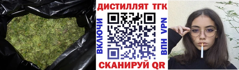 ТГК жижа Отрадный