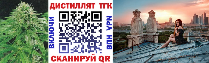 дарнет шоп  Отрадный  Дистиллят ТГК вейп 